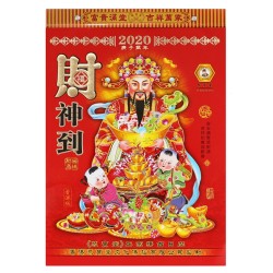 聚宝堂 2020年手撕老黄历 月份牌 36K