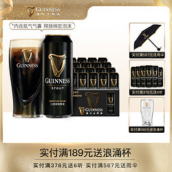 GUINNESS健力士司陶特进口啤酒440ml促销pk 黑啤整箱罐装KK