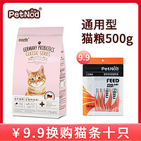 PetNod猫粮500克成猫幼猫成年猫天然粮