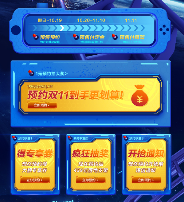 极米投影 XGIMI 天猫 极米投影 双十一预售