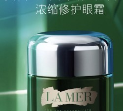 海蓝之谜LA MER 浓缩修护精华眼霜 褪淡纹路 紧致眼周15ml