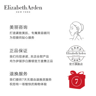 Elizabeth Arden雅顿 逆时橘灿铂粹御肤精华露 小橘灯
