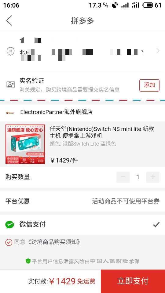 订单截图