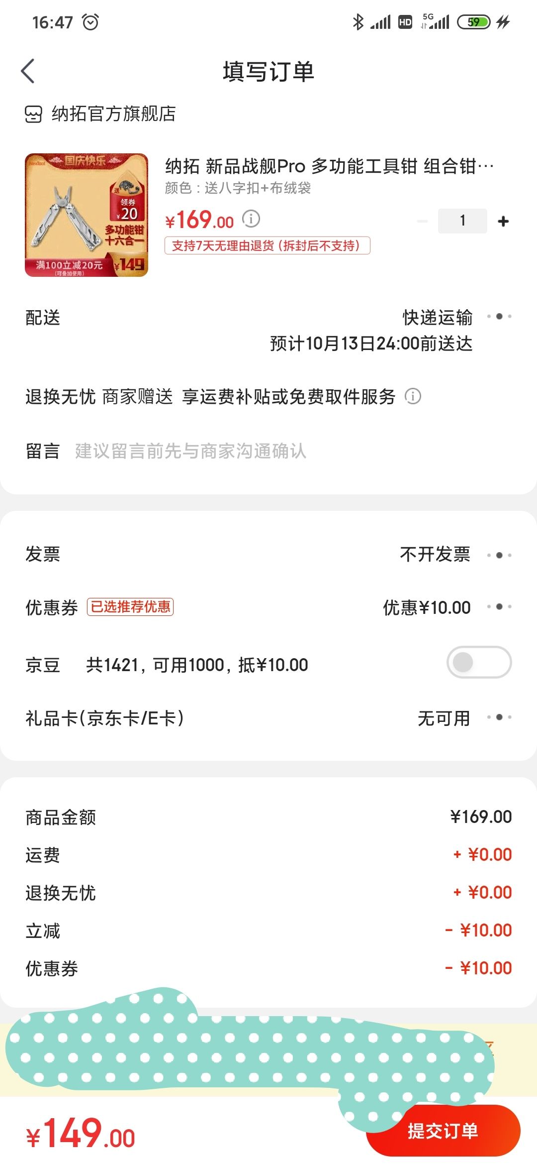 訂單截圖