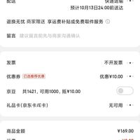 訂單截圖縮略圖