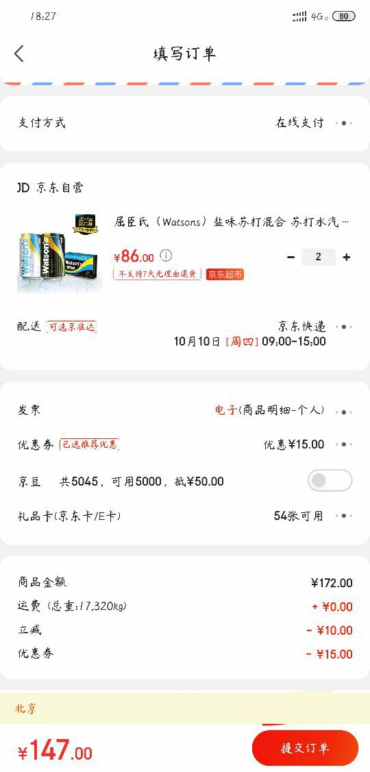 Watsons 屈臣氏 盐味 苏打水 330ml*24罐(原味20罐+盐味4罐) *2件