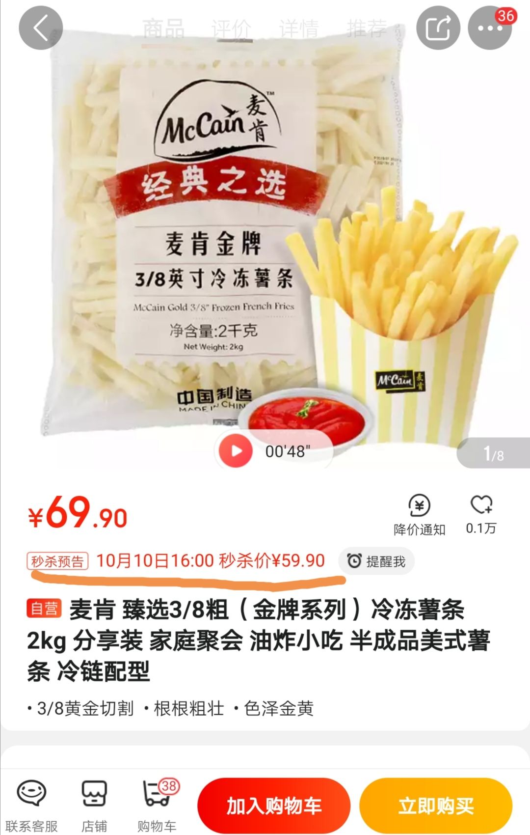 訂單截圖