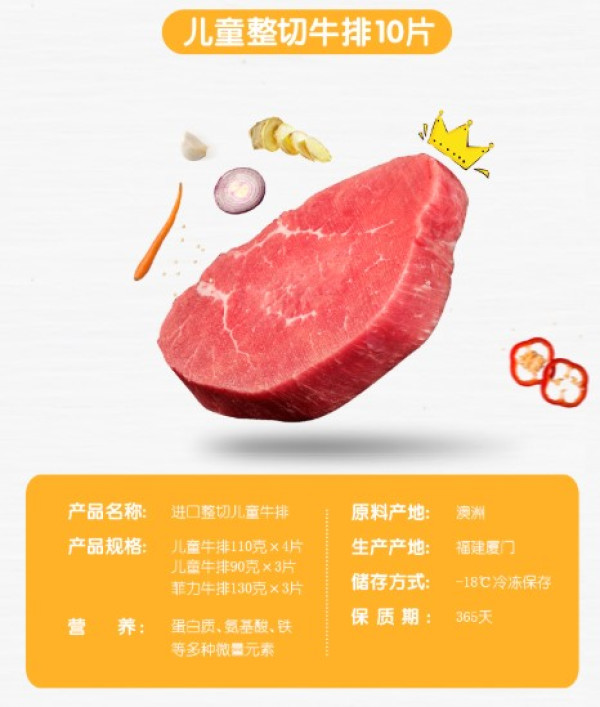 京东 如意三宝澳洲原肉整切微腌牛排生鲜套餐 菲力牛肉生儿童牛排 10片1100g  满299元减298元优惠券
