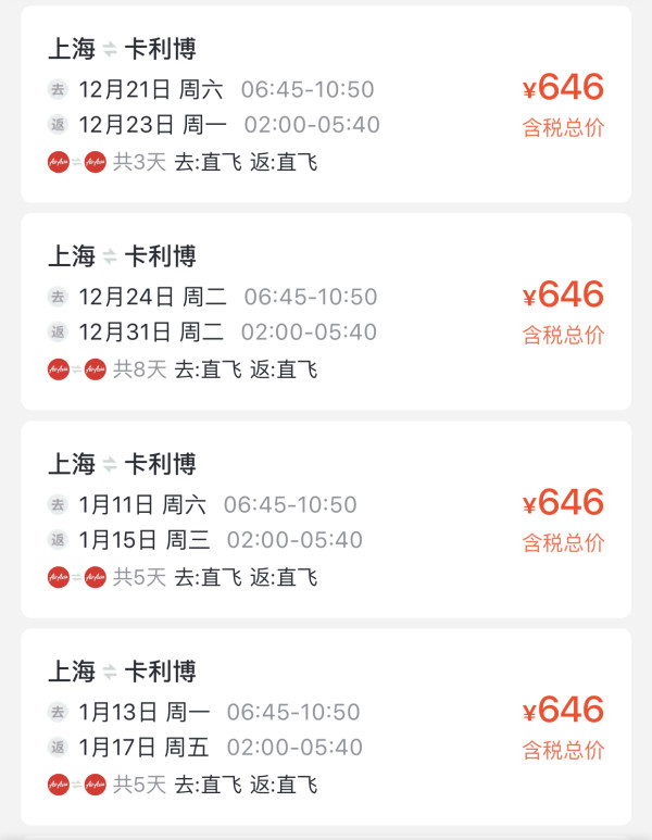 上海/广州/厦门-菲律宾宿务/马尼拉/长滩岛机票