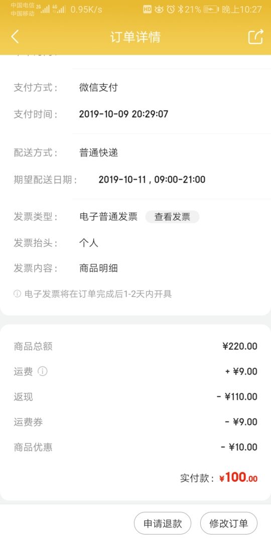 运费券收割机:Walch 威露士 有氧洗衣液 18.5斤 *2件