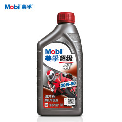 美孚摩托車防凍正品通用四沖程踏板車豪爵雅馬哈4t 20W-50機油