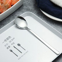 304不锈钢勺子创意汤勺加厚长柄勺多尺寸家用调羹小汤匙 1号勺 *3件