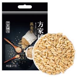 方家铺子 燕麦米 1kg