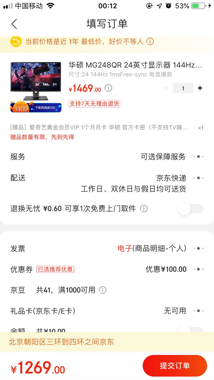 订单截图