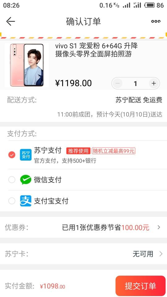 訂單截圖