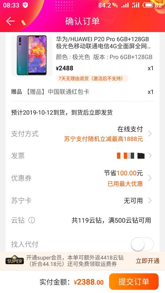 訂單截圖