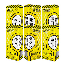 紫山   柠檬茶饮料冰红茶 250ml*6瓶装 *4件