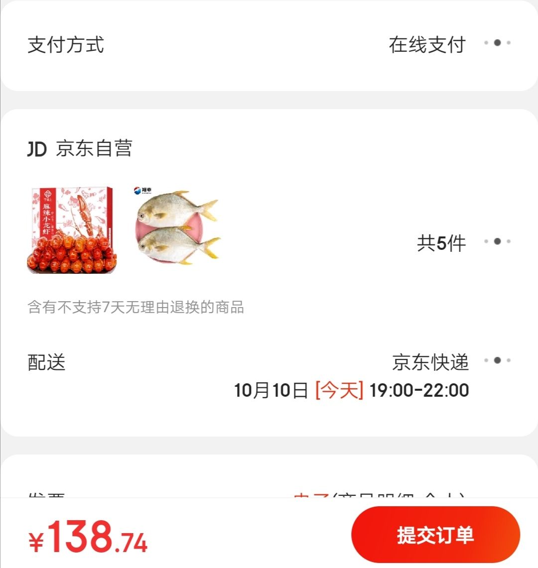 訂單截圖