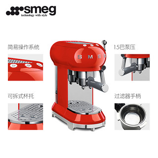 Smeg ECF01 斯麦格泵压意式半自动咖啡机 (白色)