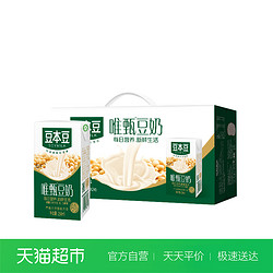 豆本豆 唯甄豆奶 植物蛋白饮料 原味早餐奶 250ml*24盒 *4件