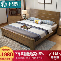 木鼎轩 床 实木床 双人床现代橡胶木床 1.5M*2.0M标准版 单床(颜色/尺寸备注)