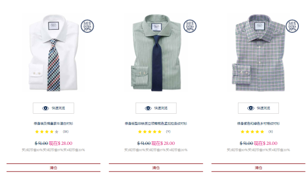 CHARLES TYRWHITT美国官网 男士衬衫、西装等