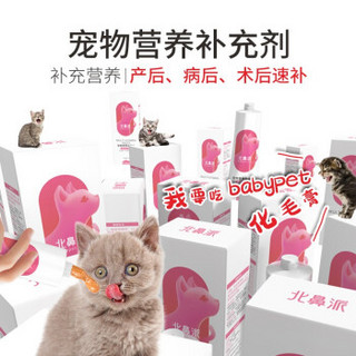 babypet  猫用营养化毛膏 120g