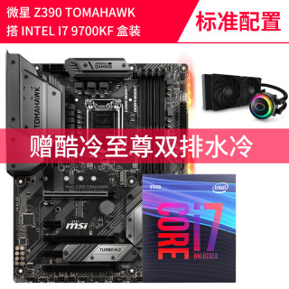 MSI 微星科技 Z390+I7 9700K CPU主板套装