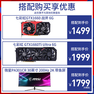 MSI 微星+intel酷睿 CPU主板套装 (i7-9700K、Z390 GAMING EDGE AC)