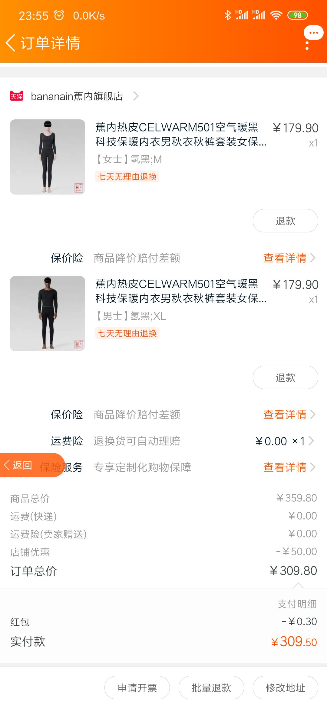 订单截图