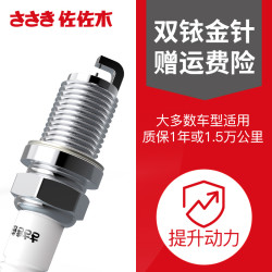 佐佐木双铱金火花塞适用斯巴鲁傲虎森林人翼豹斯柯达明锐昕锐速派