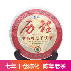 中粮中茶牌 云南普洱茶 2011年中茶历程60周年纪念生茶饼 357g