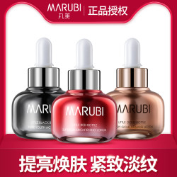 丸美精华液小棕瓶 20ml