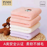 长绒棉毛巾精美刺绣 婴幼儿安全标准 4条装