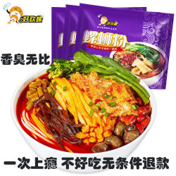 好欢螺螺蛳粉广西特产正宗柳州螺蛳粉酸辣粉300g 3-10袋方便粉丝