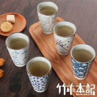 竹木本记 日式陶瓷杯手绘釉下彩波纹杯水杯