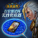 预售：blizzard暴雪魔兽世界周边吉安娜法阵无线充电器手机通用 预计11月30到货