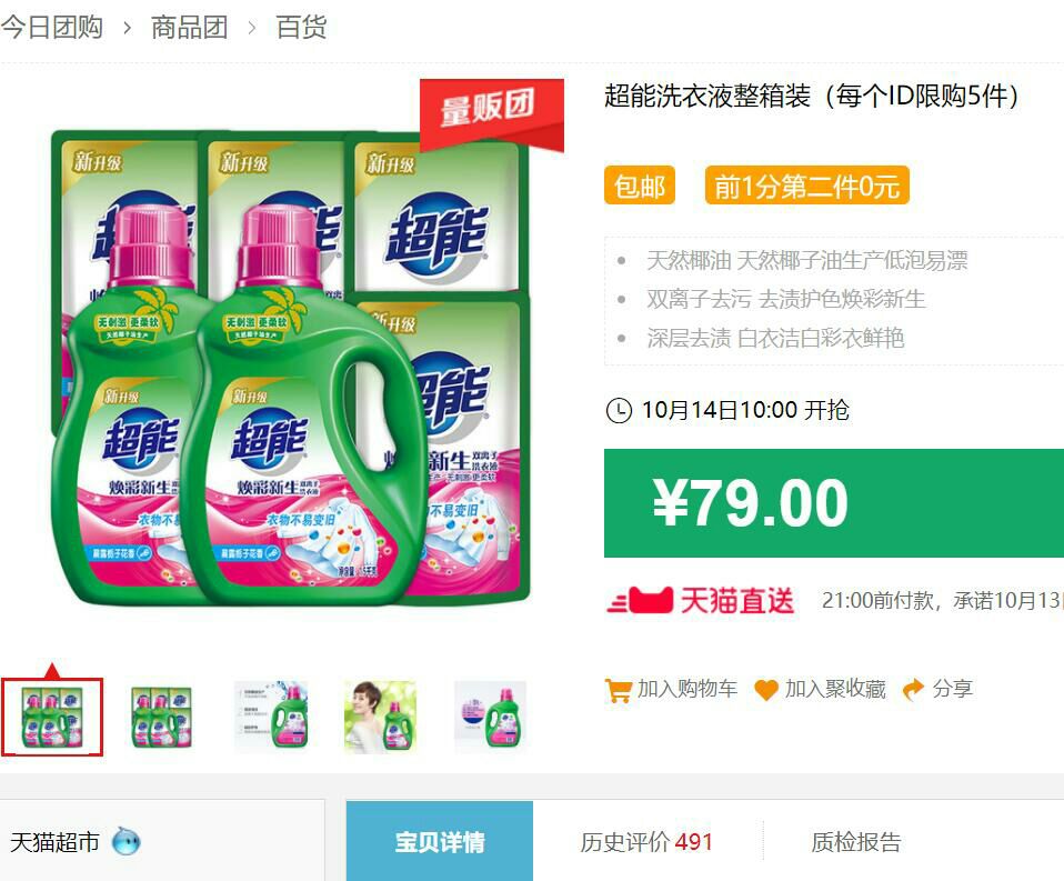訂單截圖