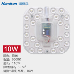 汉德森 led灯盘 10W 白光 *3件