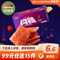 三只松鼠_约辣辣条200g大刀肉豆干素食小吃