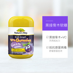 Natu re's Way 黑接骨木软糖60粒*2件