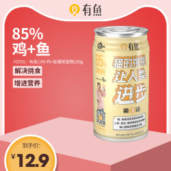有鱼猫粮3号罐装180g 85%鸡+鱼成猫幼猫猫粮主粮无谷猫食