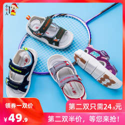 小牛人夏季新品凉鞋宝宝学步凉鞋男女童1-2-3岁防滑软底机能鞋子 *3件