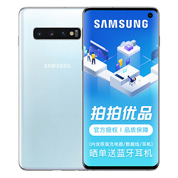 三星 Galaxy S10（SM-G9730）全面屏 骁龙855处理器手机