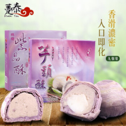 礼坊 进口特产糕点芋头酥 6入