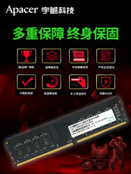 Apacer/宇瞻内存条8G DDR4 2400 2666 3000台式机电脑内存条单条兼容2133