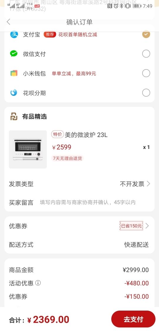 订单截图
