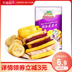 沙巴哇综合果蔬干30g越南进口蔬菜干脆片网红零食
