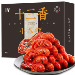 运费券收割机:隆上记 十三香/麻辣小龙虾 4-6钱/只 净虾1斤