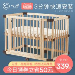 进口松木无漆快装婴儿床(前一小时半价抢)
